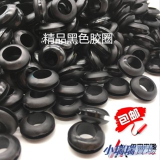 ✨臺灣發貨+統編✨‹護線圈› 黑色雙面 護線圈 護線套出線圈護線環橡膠 密封圈 機箱配電櫃線保護套
