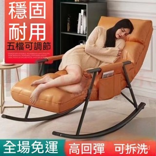 【全網✨最低】免運 懶人椅 搖搖椅 單人椅 搖椅 躺椅 太空椅 懶人搖椅 雙人搖椅 個人沙發