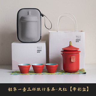 故宮文創茶具 便攜式旅行茶具 粗陶一壺三杯 商務伴手禮盒 茶道體驗 旅行套裝