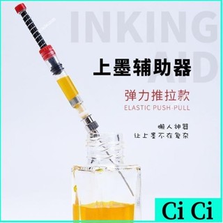 吸墨器通用tramol上墨器輔助器歐標淩美百樂白金寫樂鋼筆墨囊鋼筆吸墨器旋轉吸墨彈力吸墨器上墨輔助器3.4口徑