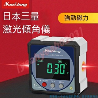 高精度帶雙鐳射數顯傾角儀盒 電子角度尺 帶磁角度規 水平儀 高精度帶雙鐳射數顯傾角儀盒 水平儀 0203 ✨