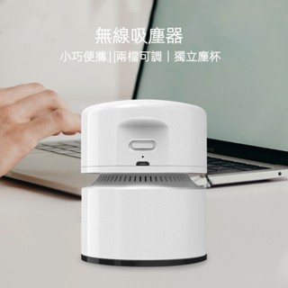 💫臺灣出貨💫桌面迷你吸塵器 桌面吸塵器 桌上吸塵器 橡皮擦吸塵器 小型吸塵器 usb辦公傢用 便攜無綫手持清潔器