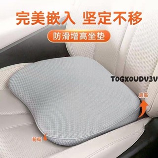 車用座墊✨ 夏季汽車增高坐墊護記憶海綿塊主駕駛增高墊高檔透氣座墊四季通用