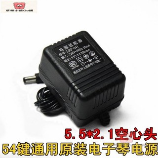 免運電子琴電源 適配器 兆源電源LRP-241 9V250MA 54建