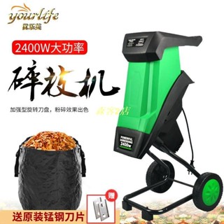 【訂金】新品電動秸稈碎枝機果園樹根樹枝木材樹葉粉碎機木屑破碎機碎木機-森客2店