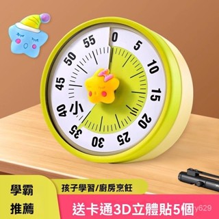 廚房計時器 機械式提醒器 時間管理器 兒童鬧鍾 可視化定時器 計時器 倒計時 鬧鐘計時器 定時器 時間計時 提醒器 ZT