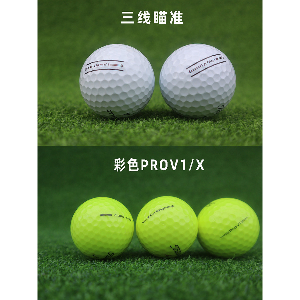 高爾夫球二手新品球Titleist PRO V1X三線瞄遠距離TP5X二三四層五層球限定