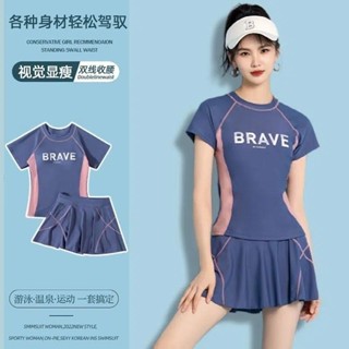 當天出貨 隔日到貨 分體泳衣女 運動 顯瘦 遮肚 裙式泳裝 平角溫泉遊衣 保守學生兩件套 平角裙式運動泳裝2025