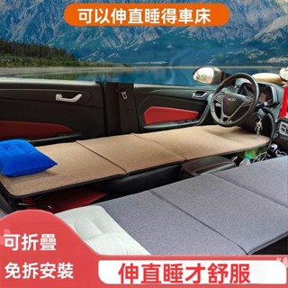 車載床墊 轎車前排睡覺墊 副駕座椅放平改床 折疊床 駕駛室睡覺床墊 車載床墊 單人床 折疊汽車上後排後備箱睡墊 找平墊s