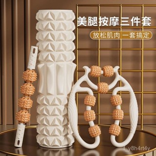 免運🔥泡沫滾軸 瑜珈滾筒 筋膜滾筒 瑜珈筒 按摩滾筒 瑜珈柱 瑜珈按摩滾輪瘦腿神器 滾輪肌放鬆器 美腿按摩器材 運動