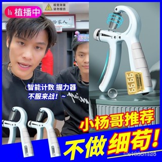 臺灣出貨【小楊哥推薦】買一送一計數握力器5-60公斤專業練手力練臂肌手勁 9IOQ