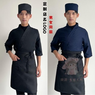 【臺灣出貨】日式制服訂製日式廚師服料理服烤肉店日韓大廚和服工裝日料店大廚工作服男店員服飾選舒適耐洗透氣熱銷