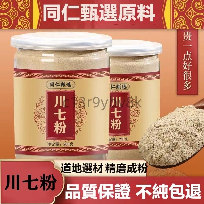 川七粉的價格推薦 - 2024年10月| 比價比個夠BigGo