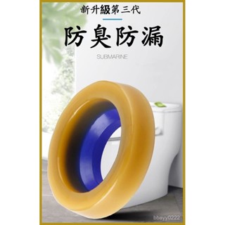 歡迎搶購 馬桶防臭密封圈法蘭膠圈加厚底座防水下水坐便器配件通用型防臭 防漏水 加厚膠圈 通用型 下水坐便器配件