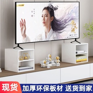 特惠✨免運 電視增高架 熒幕增高架 顯示器支架 液晶電視機增高架電視櫃墊高架子通用型加高底座電視增高置物架子 電視櫃增高