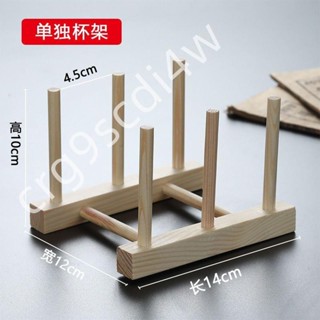 限時低價-實木 杯架 掛架 瀝水架 收納架 家用儲物架子家用茶餅架381