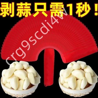 限時低價-剝蒜器 剝蒜皮神器快速去大蒜皮器家用矽膠手搓剝蒜器廚房滾筒壓蒜器工具243