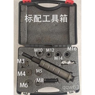熱賣🥳正品手動拔銷器/手動撥銷器內外螺紋定位銷拔出器/維修工具M3-M16 G3DH
