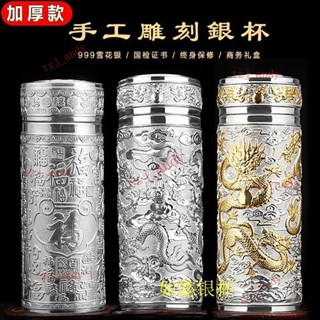 999 純銀保溫杯- FindPrice 價格網2025年9月精選購物推薦