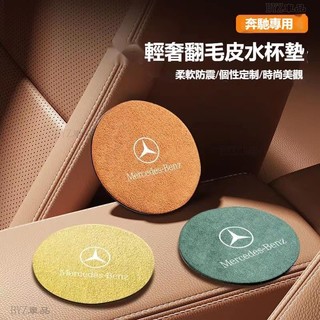 汽車水杯槽墊TOYOTA賓士尼桑本田現代 富豪 LEXUS 保時捷水杯墊翻毛皮防滑隔熱墊車載水杯槽創意高檔