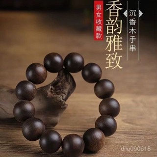 正宗海南奇楠級降真香真品黑油老料佛珠男女男款曼丹加裡沉香木