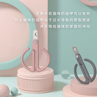 【寵物清潔用品】貓咪指甲剪專用寵物指甲鉗狗狗指甲刀剪貓爪神器 新手專用貓咪用品