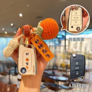 斯柯達Skoda鑰匙套Supai Superd KAROQ Octavia Pro Yeti Scala鑰匙圈扣●MF