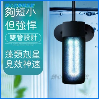 可開發票魚缸殺菌燈除藻消毒燈潛水凈水燈uv紫外綫去綠水專用燈 紫外線消毒燈 殺菌燈除蟎紫外線燈 臭氧紫光消毒燈管