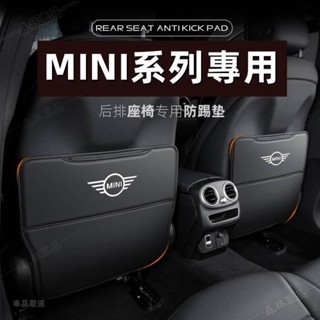 寶馬 MINI座椅防踢墊汽車座椅防踢墊 椅背防踢墊 Cooper F54 F55 F56 F60 椅背收納袋 椅背 LD