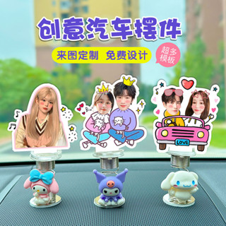 創意個性汽車搖頭擺件 女生車內飾品 可愛照片客製頭像 DIY汽車擺件 客製女友車內擺件 客製情侶照片擺件 客製全傢福