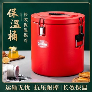 保溫桶 保冰桶 奶茶桶 304不鏽鋼保溫桶 飲料桶 茶桶 茶飲店保溫桶 冰桶大容量 不銹鋼保溫桶商用超長米飯保溫湯桶茶水