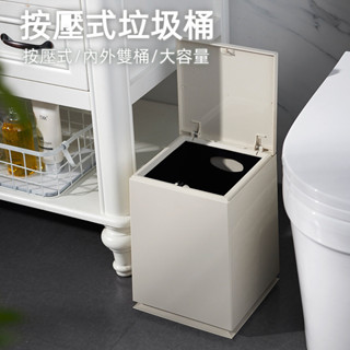 日式方形垃圾桶 按壓式垃圾桶 彈蓋式垃圾桶 廢紙簍 垃圾收納桶 日式帶蓋分類桶 雙層垃圾桶 內外雙桶設計 大容量垃圾桶