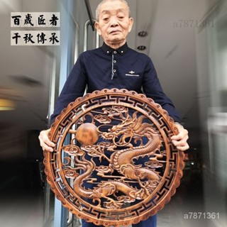 🎀【限時下殺】掛件擺件風水東陽木鵰 掛件玄關客廳背景墻香樟木圓形福字實木木質花格木雕實木玄關擺飾風水擺件木雕擺件崖柏木雕