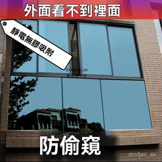 臺灣發🔥靜電防曬隔熱膜窗戶玻璃貼紙防窺防走光遮光陽臺單嚮透視隱私貼膜 隔熱膜 靜電貼 防偷窺 玻璃貼 防曬膜 玻璃膜