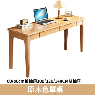 北歐實木書桌40/45/50cm窄電腦桌小戶型簡約家用學生床邊學習桌子-青檸家居