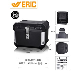 機車後行李箱 機車後箱 摩托車尾箱大容量非鋁合後備箱防水可拆電動車行李箱大號45L