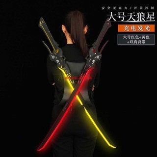 戰雙帕彌什 發光道具大號魔改天狼星模型cos手辦道具周邊禮物
