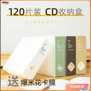🌈臺灣發貨+免運👉‹CD收納包› CD收納光盤收納盒活頁DVD保護袋光碟包冊架袋專輯車用大容量ins