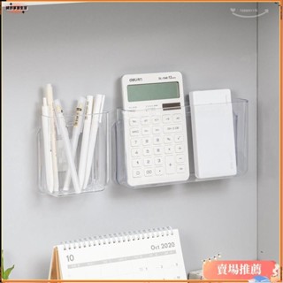 🌈臺灣發貨+免運👉【上墻收納更省空間】電視空調遙控器收納盒塑膠掛牆盒手機充電壁掛盒透明掛壁置物架