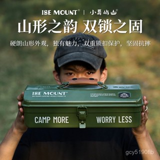 【臺灣出貨】帶貼紙戶外工具箱 手提金屬收納箱 收納盒 便攜式收納盒 戶外露營收納箱 衣物收納箱 多功能收納箱