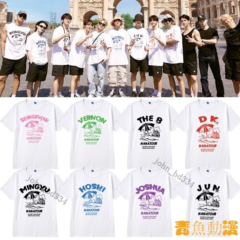 【好物優選】SEVENTEEN同款周邊短袖T恤韓版寬松男女純棉印花夏季新款上衣服潮 NANA TOUR U1JS