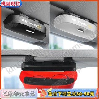 免運📜眼鏡盒 眼鏡收納 汽車眼鏡盒 夾式眼鏡盒 遮陽板眼鏡盒 車用眼鏡盒 太陽眼鏡盒 墨鏡收納盒2