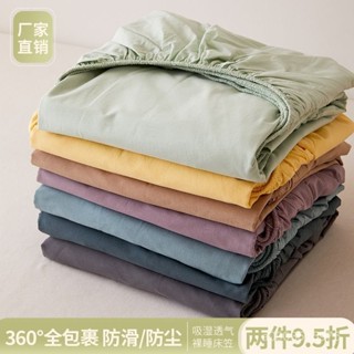 免運🛒INS風 超親膚素色床包 舒適透氣 單人雙人標準加大 裸睡級寢具 多色任選 床罩 床套 有鬆緊帶 防蟎吸溼排汗 W
