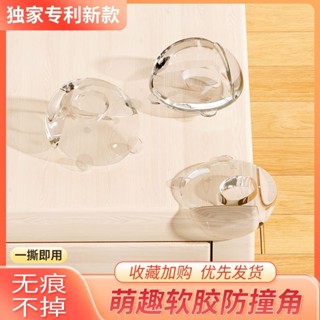 🏠兒童防撞角 桌角防磕碰角 桌角保護套 防撞神器新款兒童氣囊防撞角桌子茶幾防磕碰保護套油煙機包角透明防撞護角