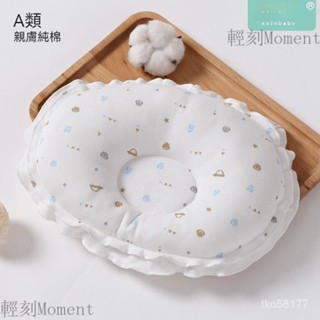 嬰兒枕 防扁頭 嬰兒定型枕 安撫枕 新生兒枕 定型枕 嬰兒枕頭 頭型枕 寶寶枕 新生兒嬰兒枕頭夏季嬰幼兒枕頭四季寶寶防扁