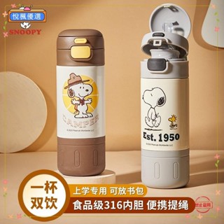 💕臺灣💕??史努比 兒童保溫杯 食品級316不鏽鋼保溫瓶 學生上學用 便攜水杯 吸管杯 500ml水壺