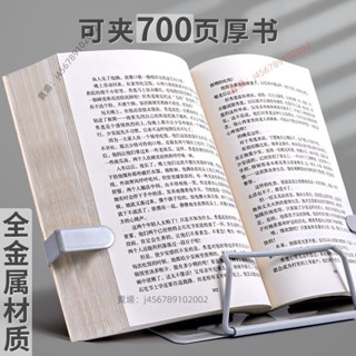 【臺灣出貨】閱讀書架 讀 書架 閱讀架 書立ins看書桌面 書夾支書課本書本 支架 簡易桌上大學生放書用的架子考研 夾