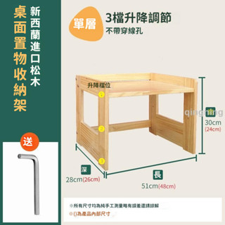 【免運*可開發票】實木列印機架子桌面木架微波爐置物架辦公收納架二多層松木清漆-青檸家居