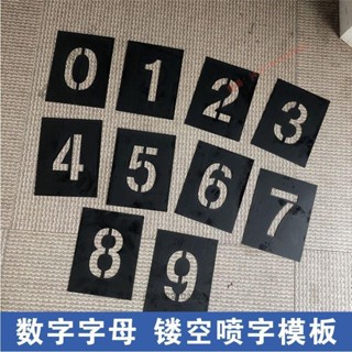 【臺灣出貨】【家用門牌】PVC鏤空數字模板噴漆字模鍍鋅鐵板0-9a-z空心字 編號噴字模具定做⚡️活動價