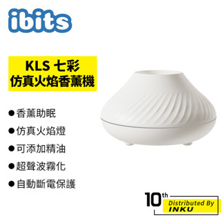 KLS 七彩模擬火焰 香薰機 薰香 香氛 精油 助眠 加濕器 床頭燈 氣氛燈 送禮 芳香 擴香 噴霧 水氧 小夜燈